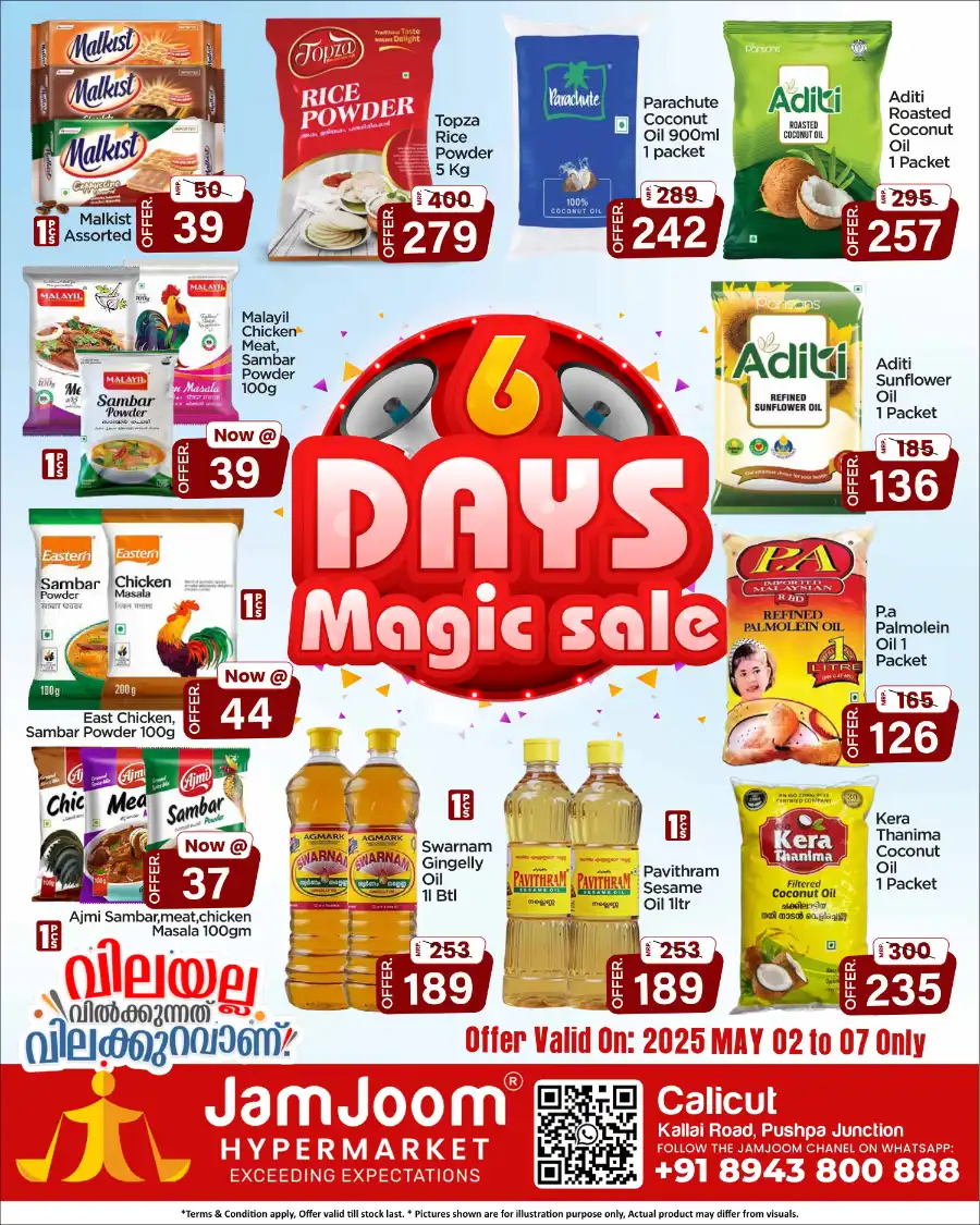 6 Days Magic Sale: Up to 60% OFF! In JamJoom Hypermarket undefined