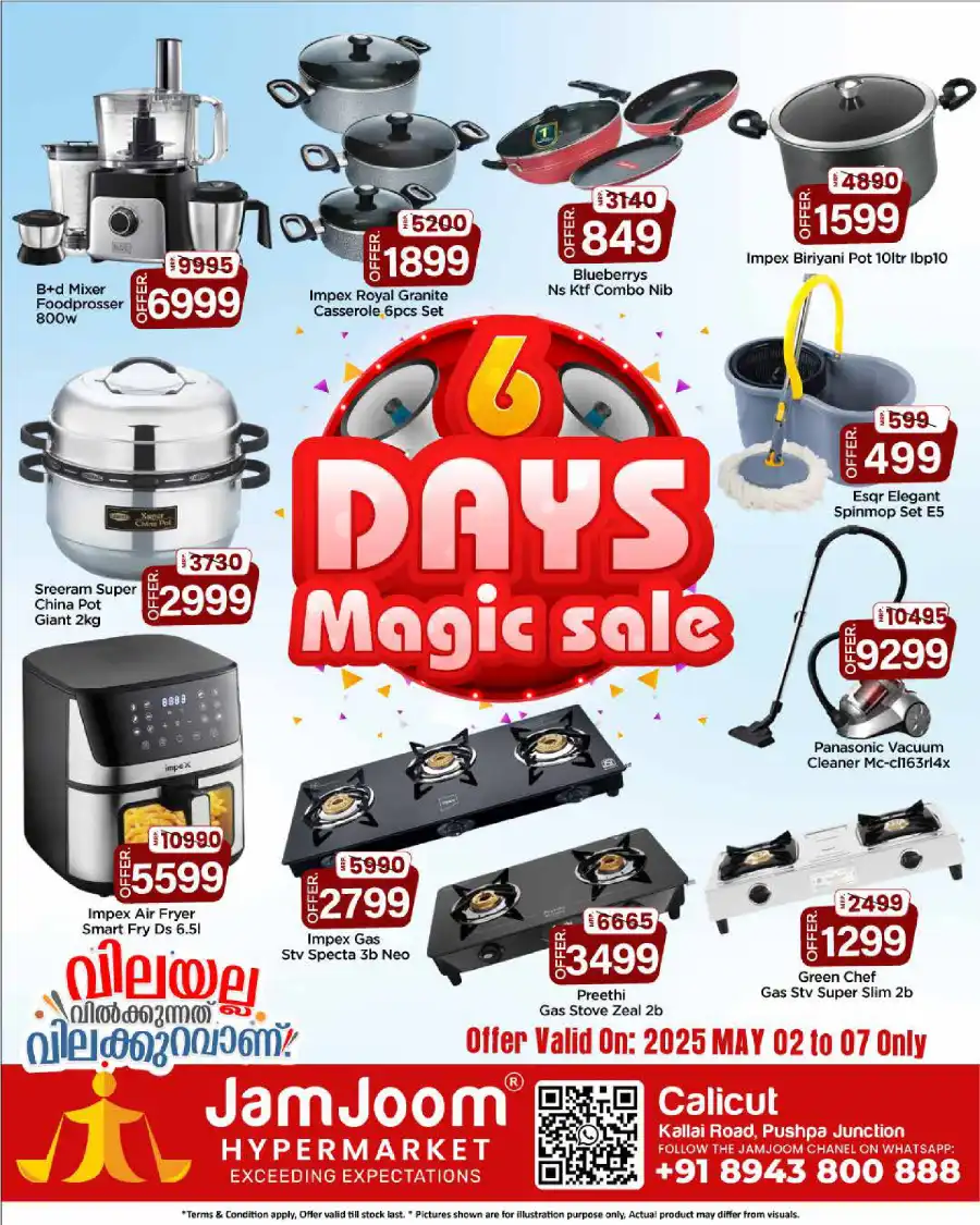 6 Days Magic Sale: Up to 60% OFF! In JamJoom Hypermarket undefined
