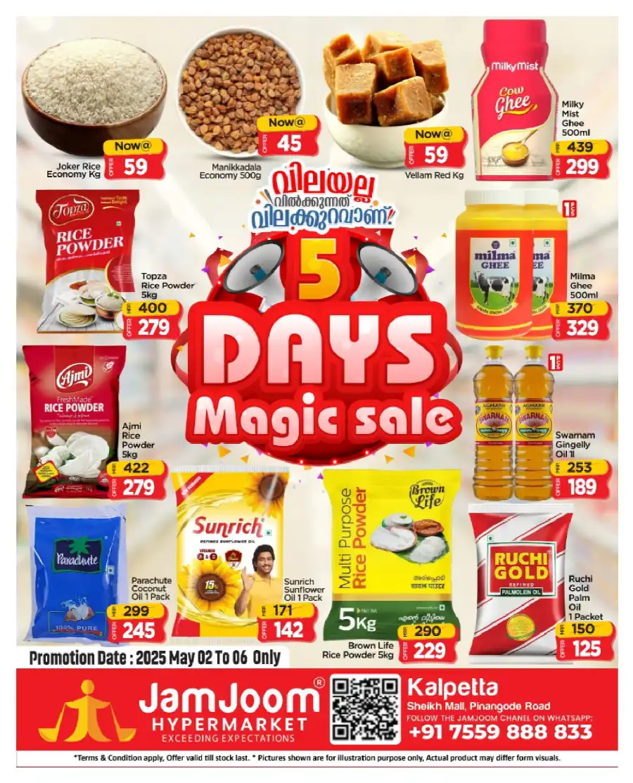 5 Days Magic Sale - Up to 60% OFF! In JamJoom Hypermarket undefined