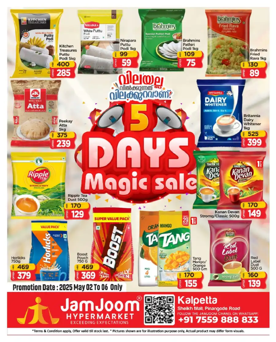 5 Days Magic Sale - Up to 60% OFF! In JamJoom Hypermarket undefined