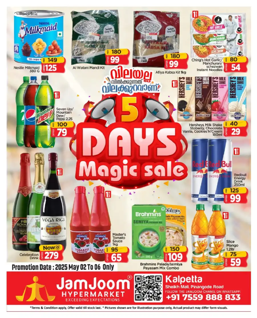 5 Days Magic Sale - Up to 60% OFF! In JamJoom Hypermarket undefined