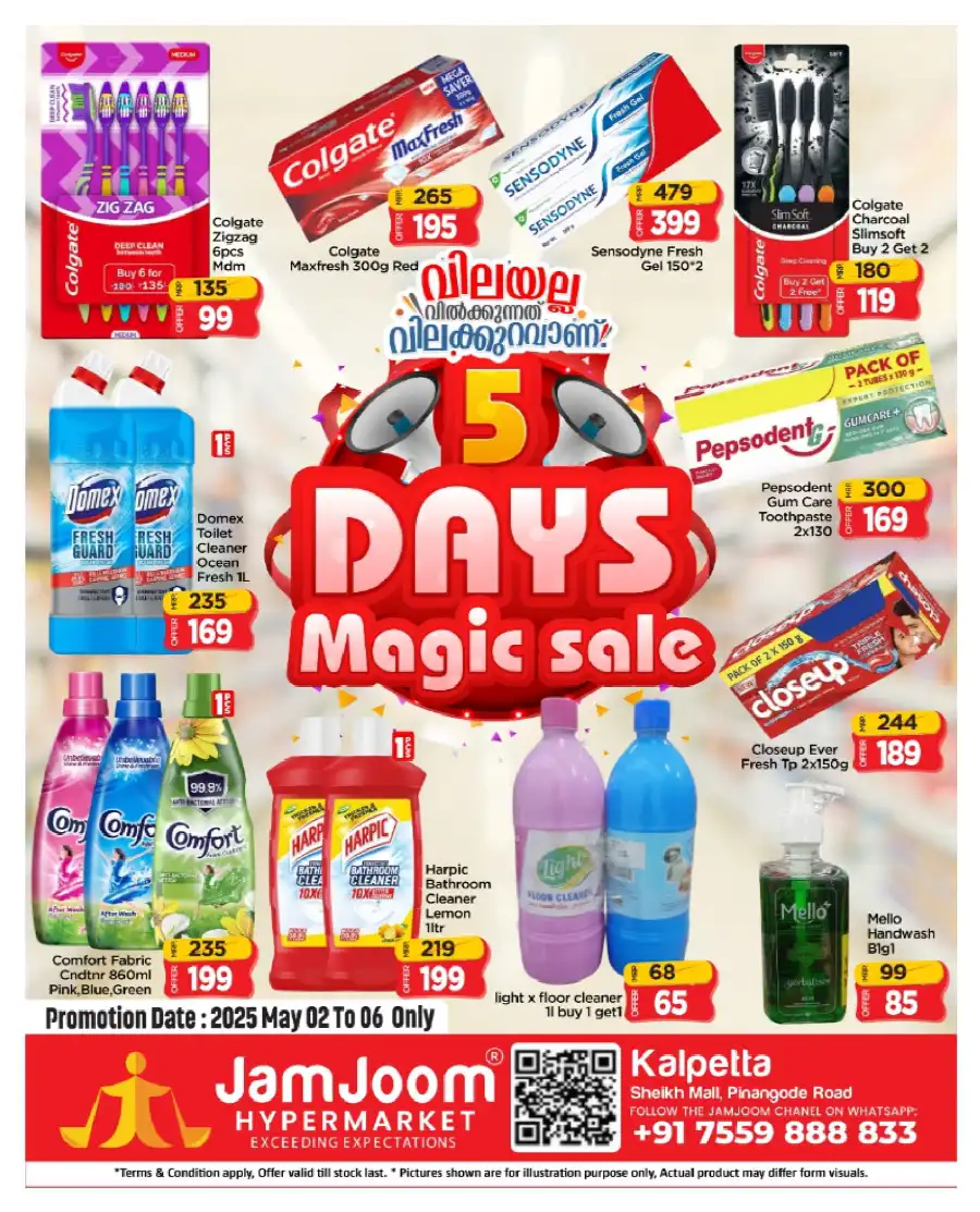 5 Days Magic Sale - Up to 60% OFF! In JamJoom Hypermarket undefined