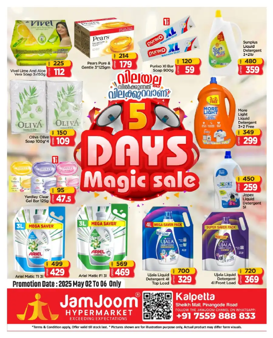 5 Days Magic Sale - Up to 60% OFF! In JamJoom Hypermarket undefined