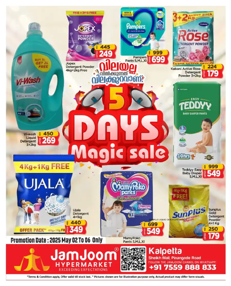 5 Days Magic Sale - Up to 60% OFF! In JamJoom Hypermarket undefined