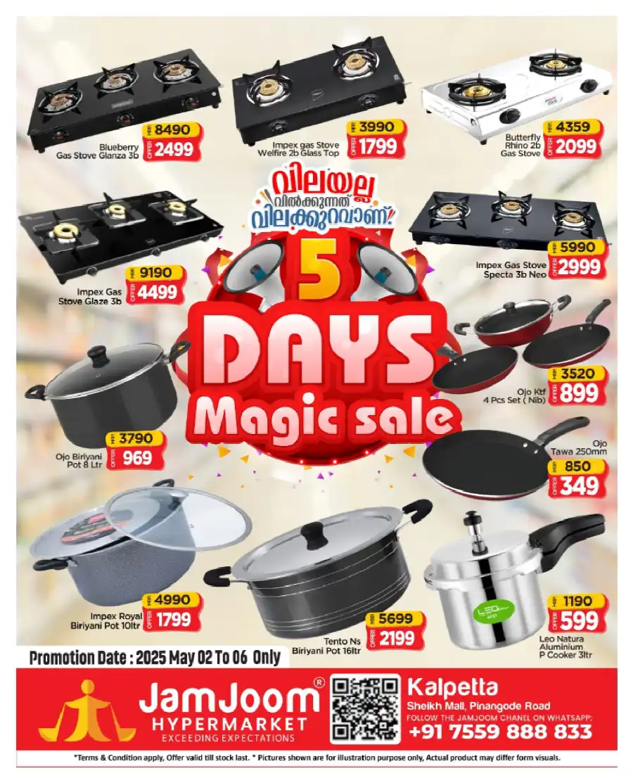 5 Days Magic Sale - Up to 60% OFF! In JamJoom Hypermarket undefined