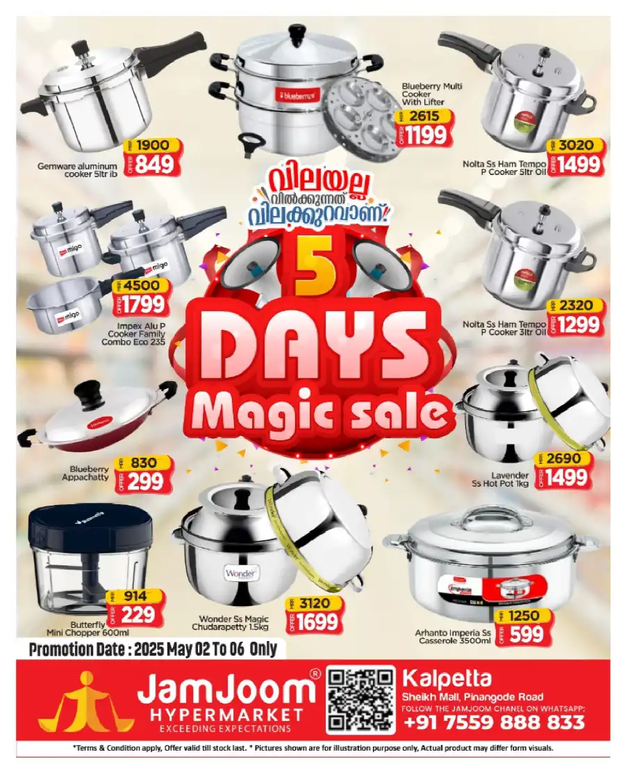 5 Days Magic Sale - Up to 60% OFF! In JamJoom Hypermarket undefined
