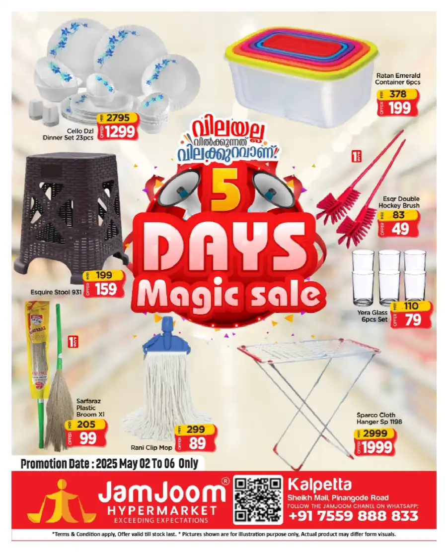 5 Days Magic Sale - Up to 60% OFF! In JamJoom Hypermarket undefined