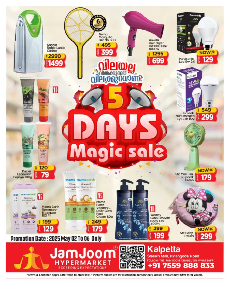 5 Days Magic Sale - Up to 60% OFF! In JamJoom Hypermarket undefined