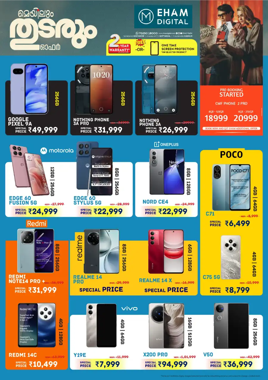 Mobiles on Sale: Unbeatable Offer Prices! In Eham Digital Malappuram