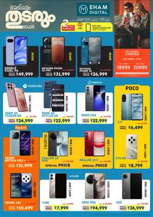 Mobiles on Sale: Unbeatable Offer Prices! In Eham Digital Calicut,Malappuram,Kannur