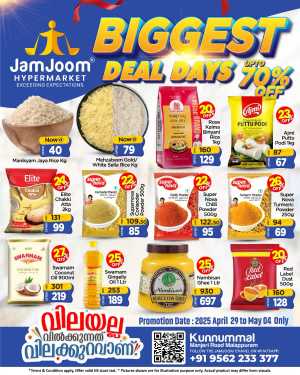 Biggest Deal Days - Save Up to 70% Now! In JamJoom Hypermarket Malappuram