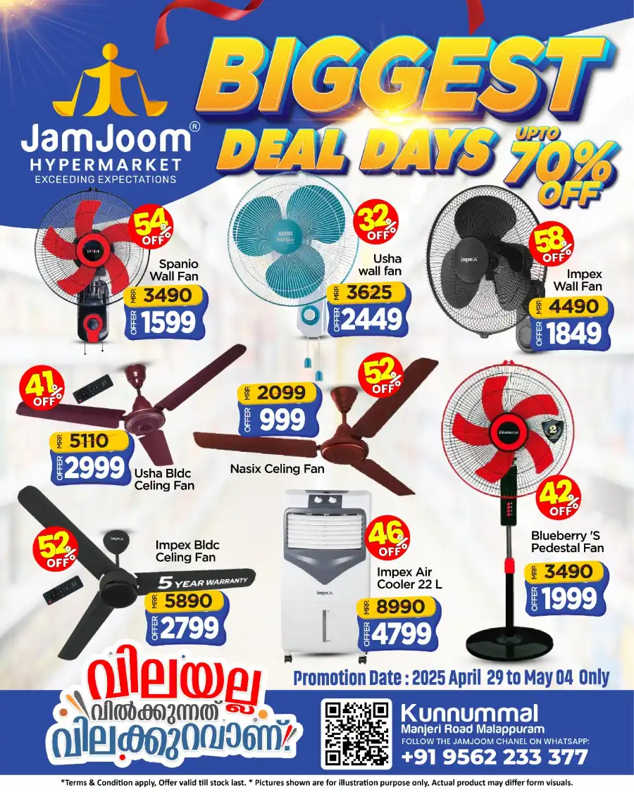 Biggest Deal Days - Save Up to 70% Now! In JamJoom Hypermarket undefined
