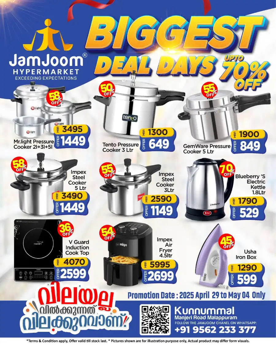 Biggest Deal Days - Save Up to 70% Now! In JamJoom Hypermarket undefined