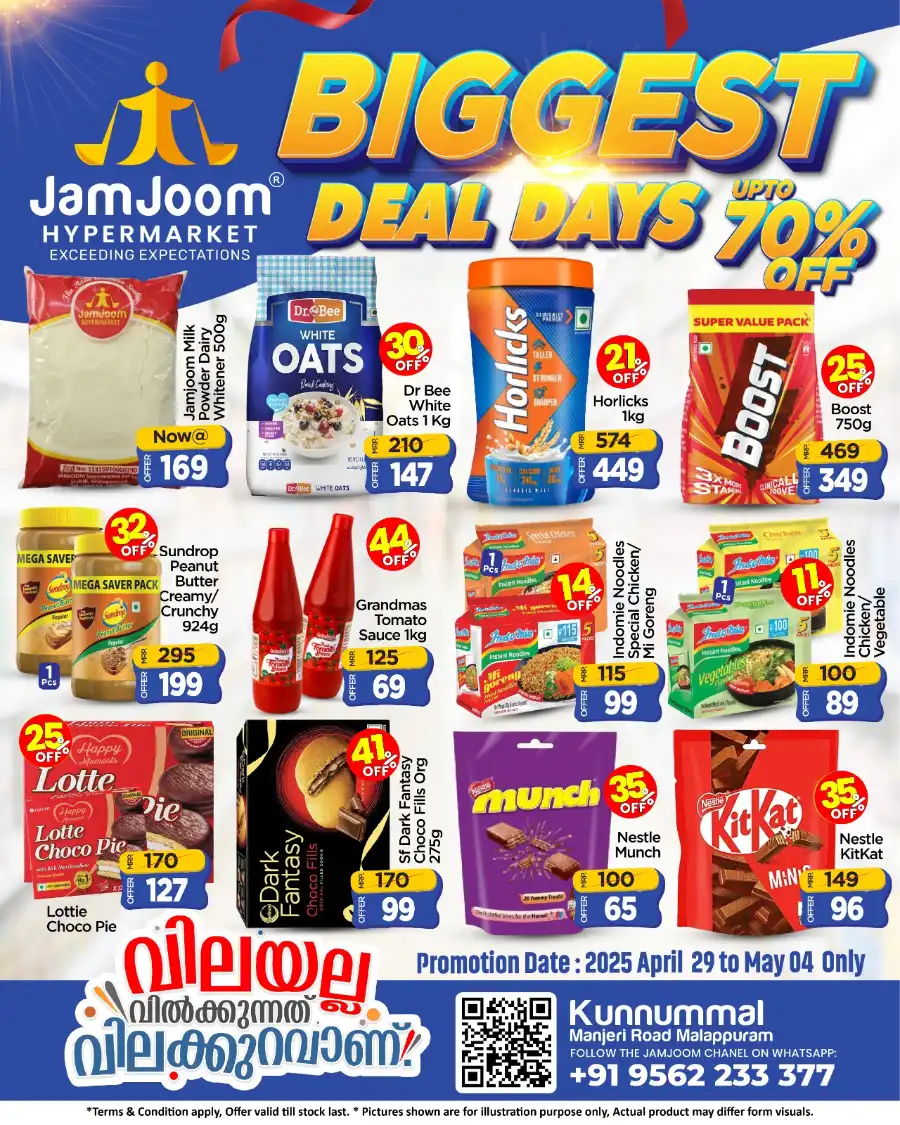 Biggest Deal Days - Save Up to 70% Now! In JamJoom Hypermarket undefined