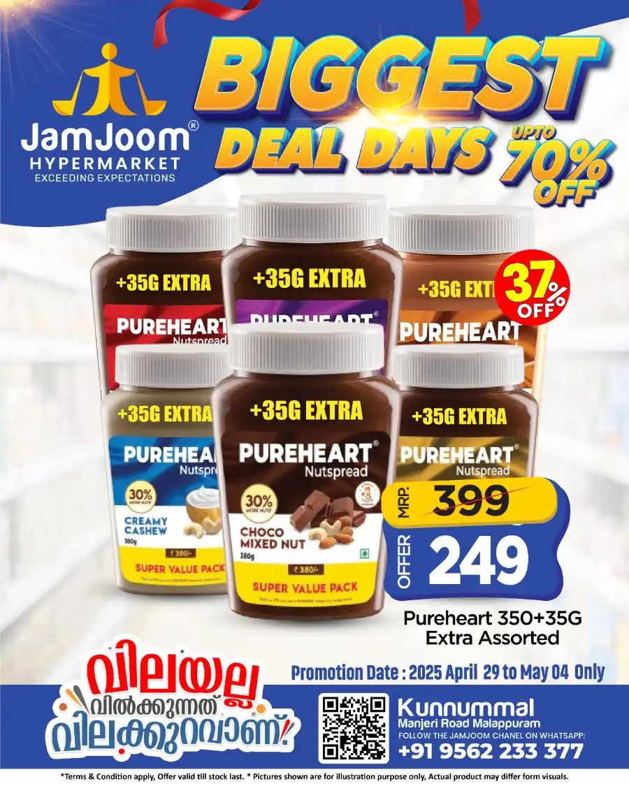 Biggest Deal Days - Save Up to 70% Now! In JamJoom Hypermarket undefined