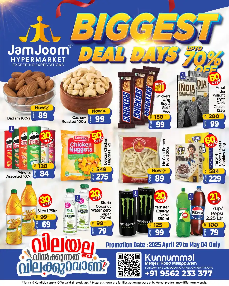 Biggest Deal Days - Save Up to 70% Now! In JamJoom Hypermarket undefined