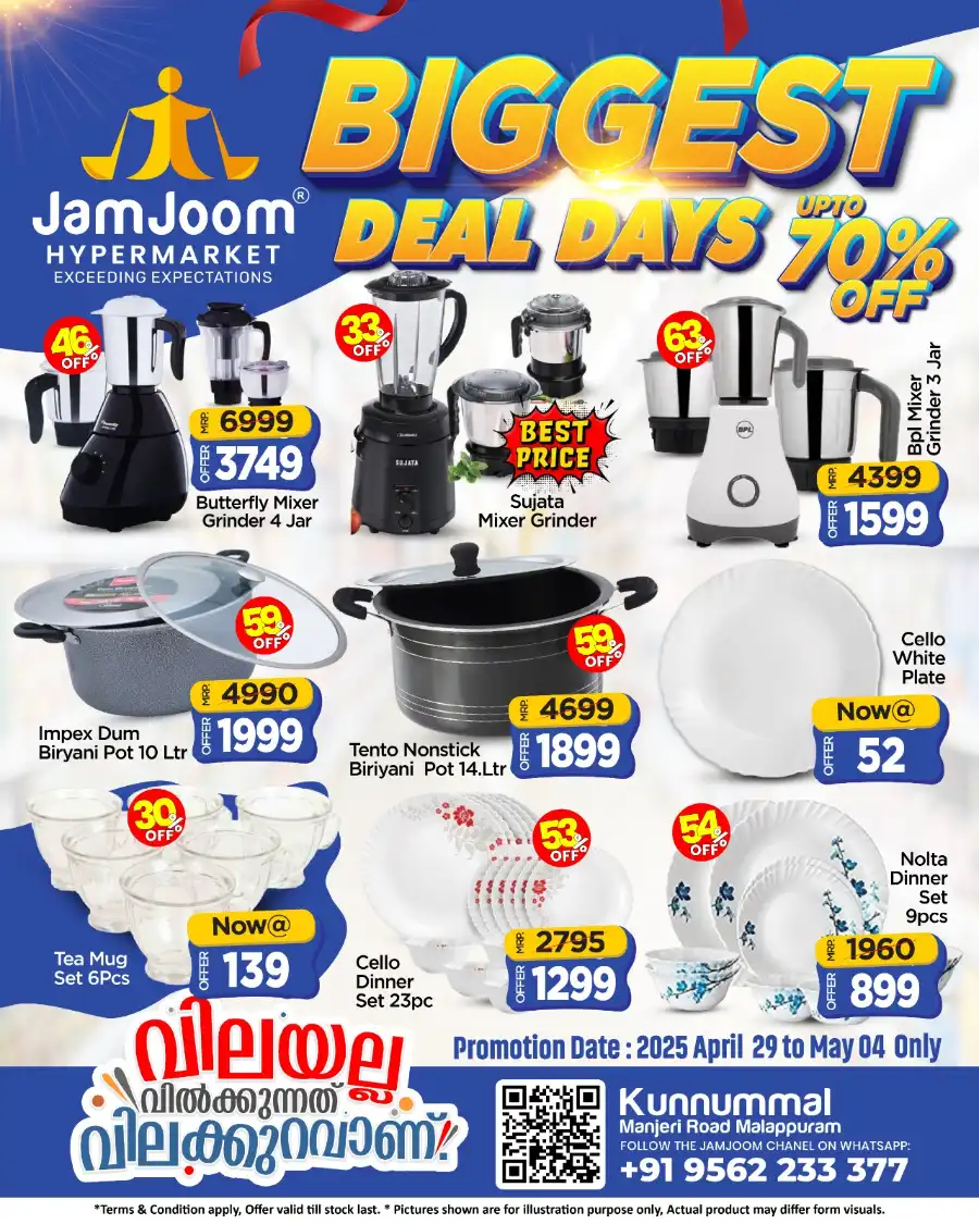 Biggest Deal Days - Save Up to 70% Now! In JamJoom Hypermarket undefined