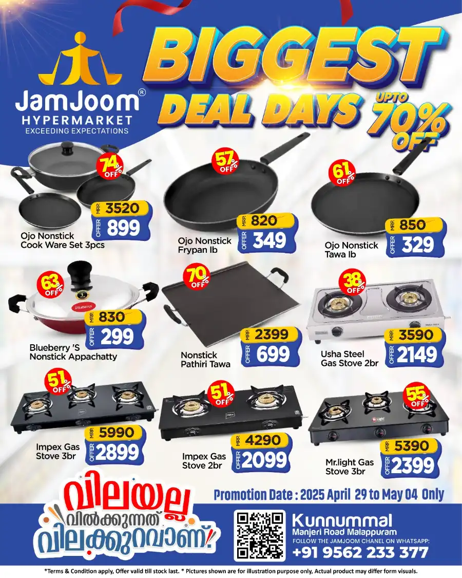 Biggest Deal Days - Save Up to 70% Now! In JamJoom Hypermarket undefined