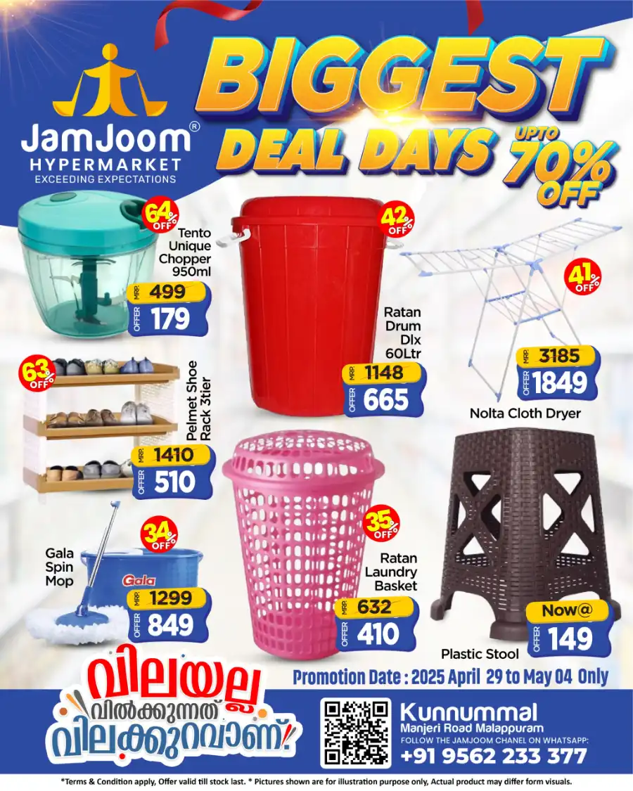 Biggest Deal Days - Save Up to 70% Now! In JamJoom Hypermarket undefined