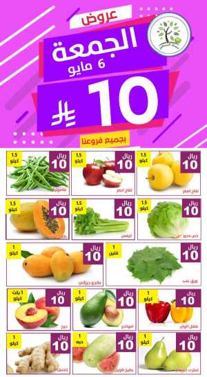 Fresh Market Deals! In Hasad Al Basateen Jeddah