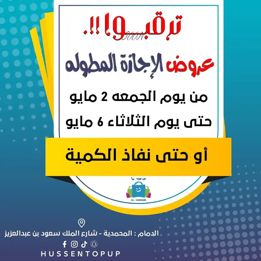 Vacation Offer In Al Hussein Top Up undefined