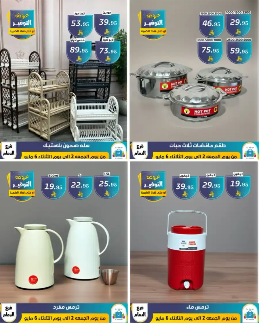 Vacation Offer In Al Hussein Top Up undefined