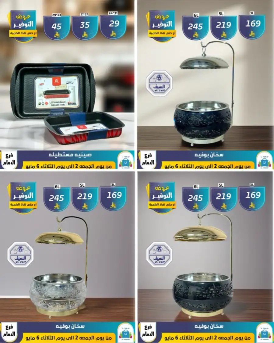 Vacation Offer In Al Hussein Top Up undefined