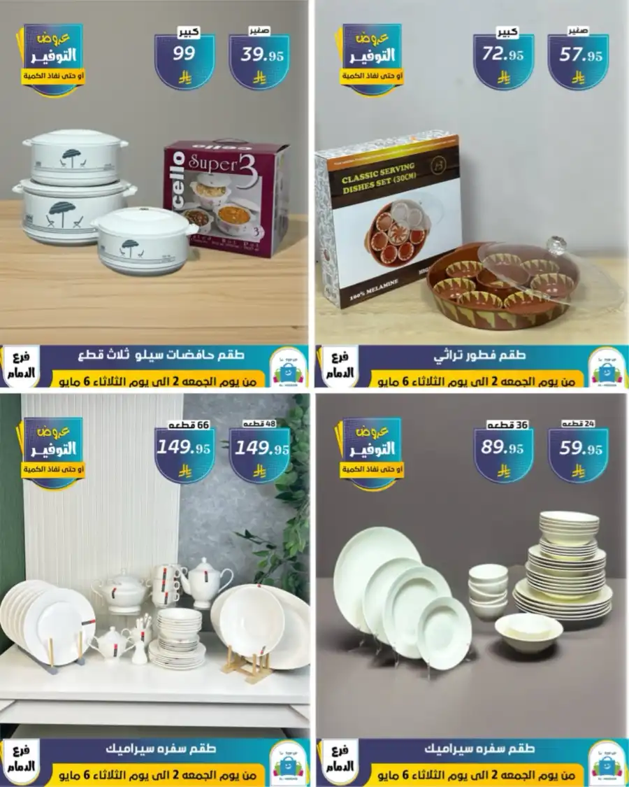 Vacation Offer In Al Hussein Top Up undefined