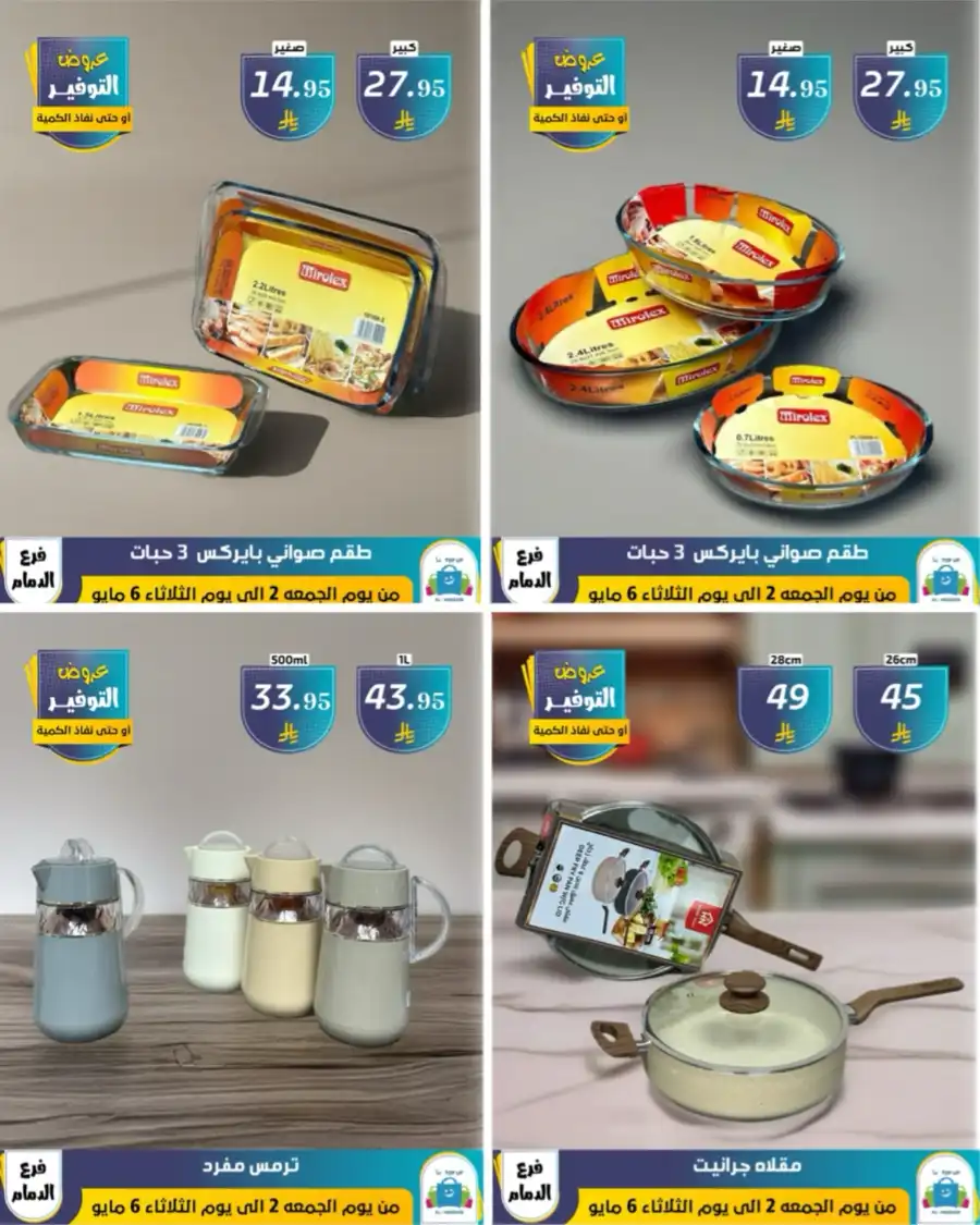 Vacation Offer In Al Hussein Top Up undefined