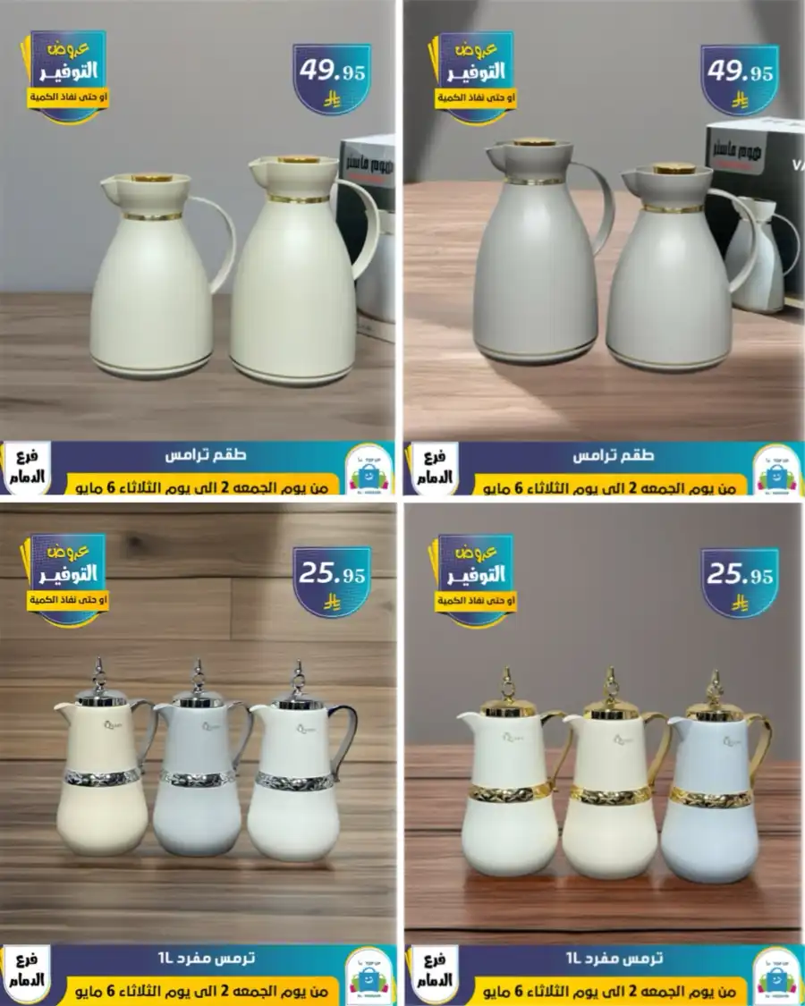 Vacation Offer In Al Hussein Top Up undefined