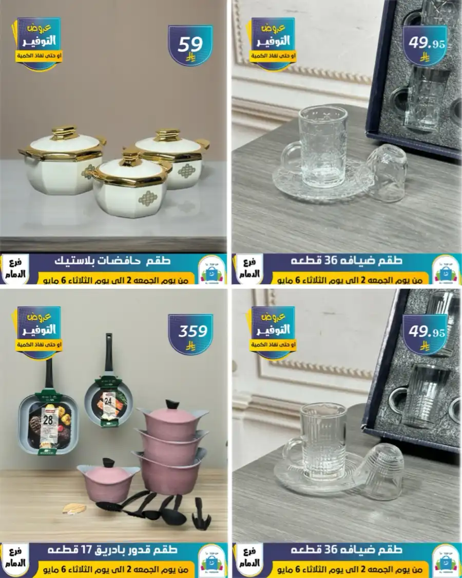 Vacation Offer In Al Hussein Top Up undefined