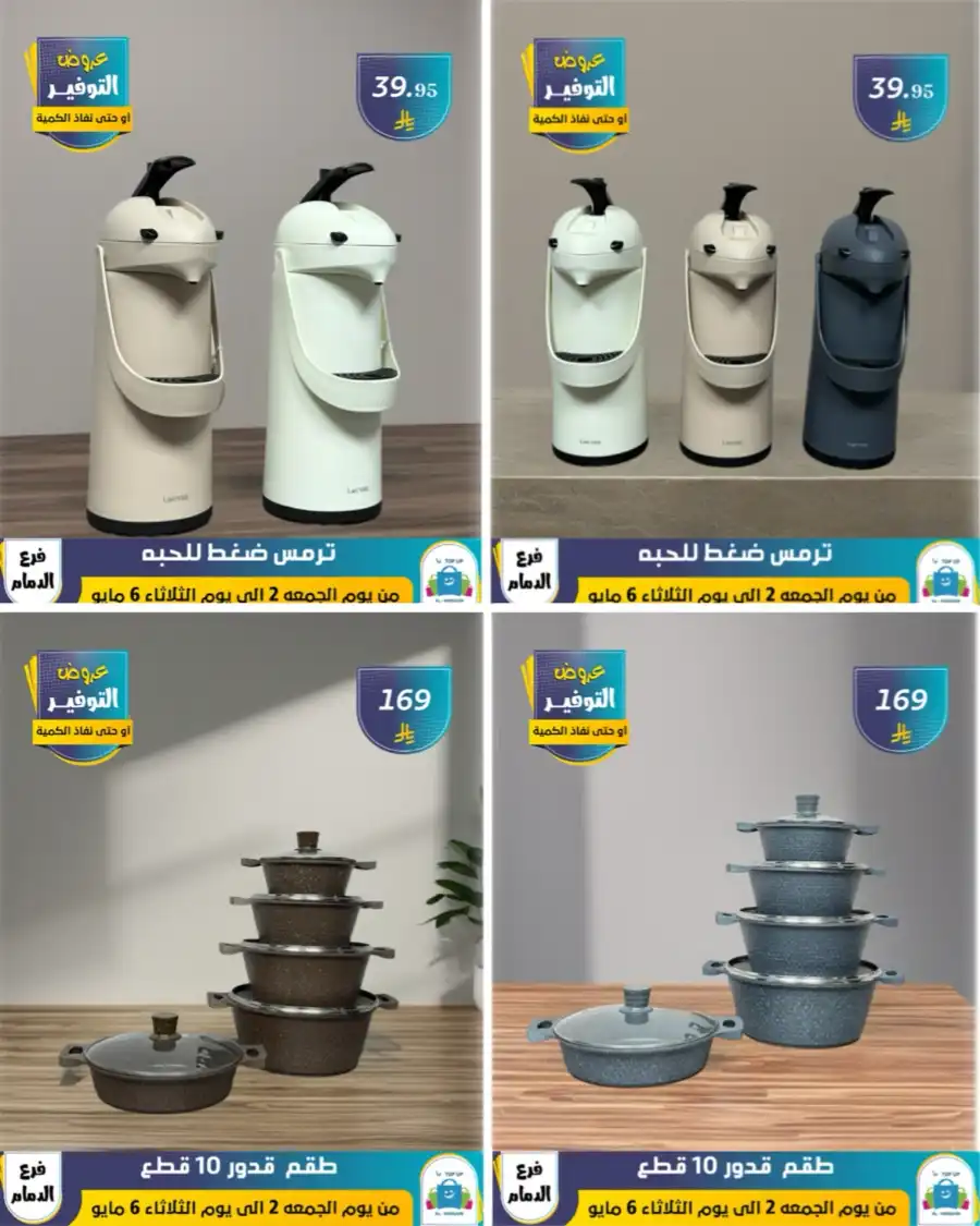 Vacation Offer In Al Hussein Top Up undefined