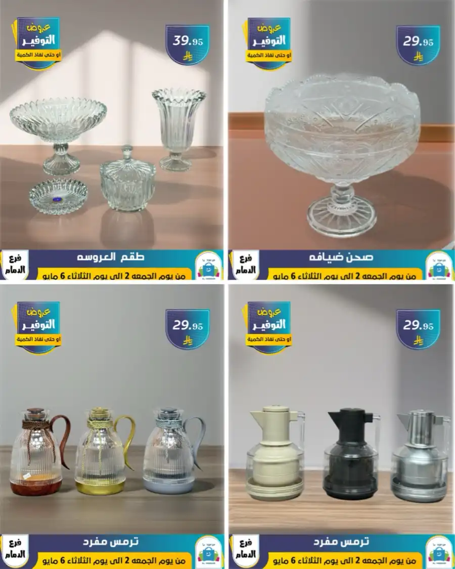 Vacation Offer In Al Hussein Top Up undefined