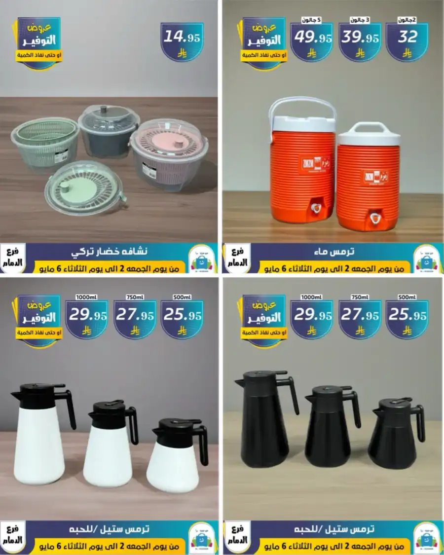 Vacation Offer In Al Hussein Top Up undefined