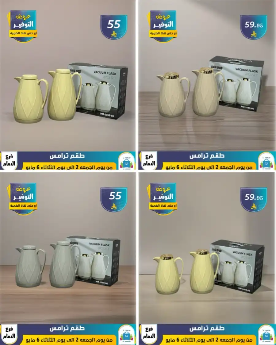 Vacation Offer In Al Hussein Top Up undefined