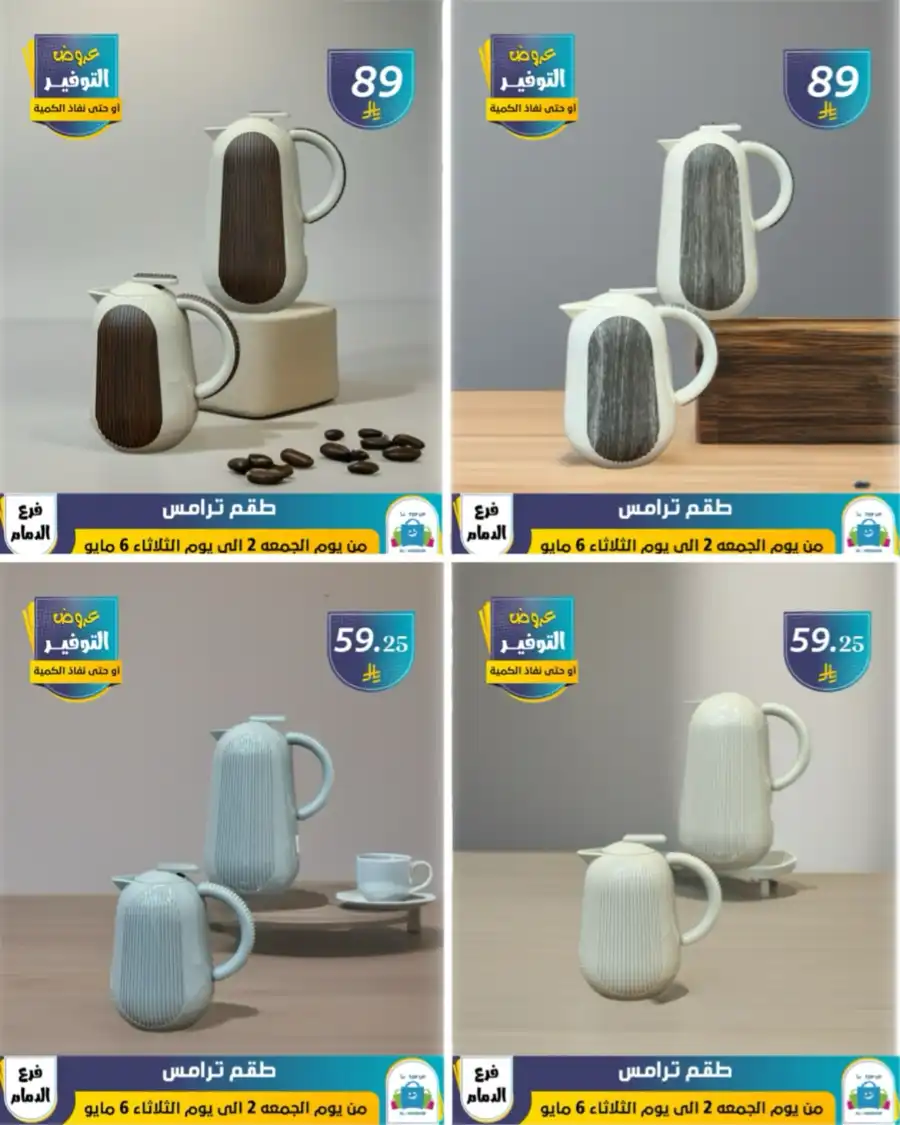 Vacation Offer In Al Hussein Top Up undefined