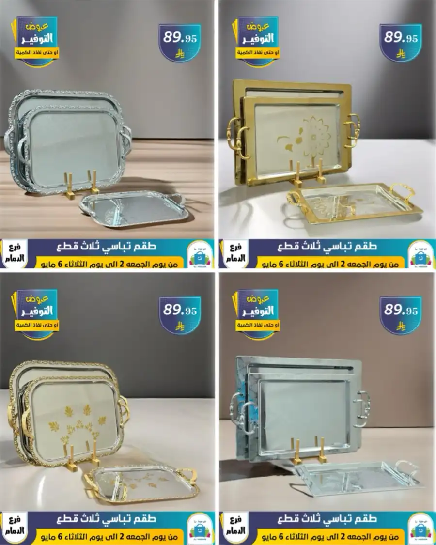 Vacation Offer In Al Hussein Top Up undefined