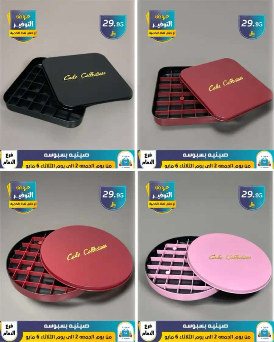 Vacation Offer In Al Hussein Top Up undefined