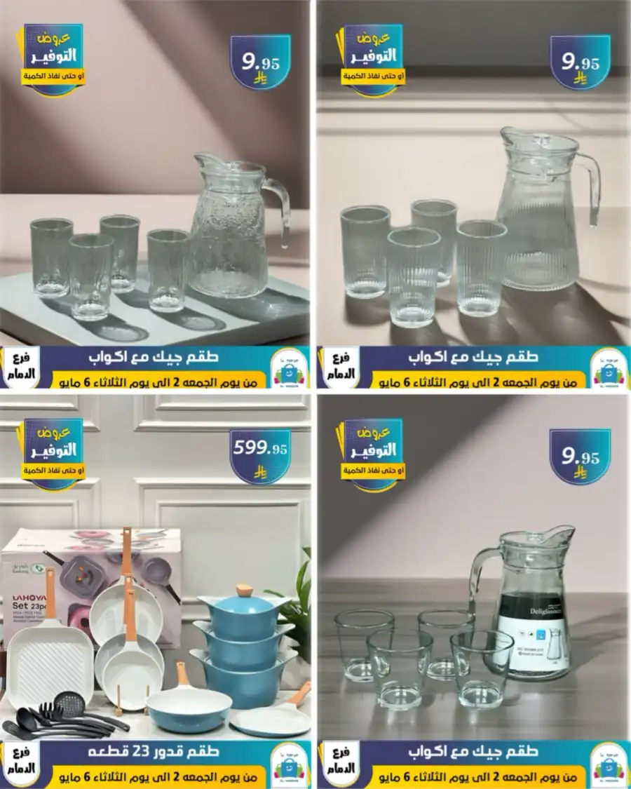 Vacation Offer In Al Hussein Top Up undefined