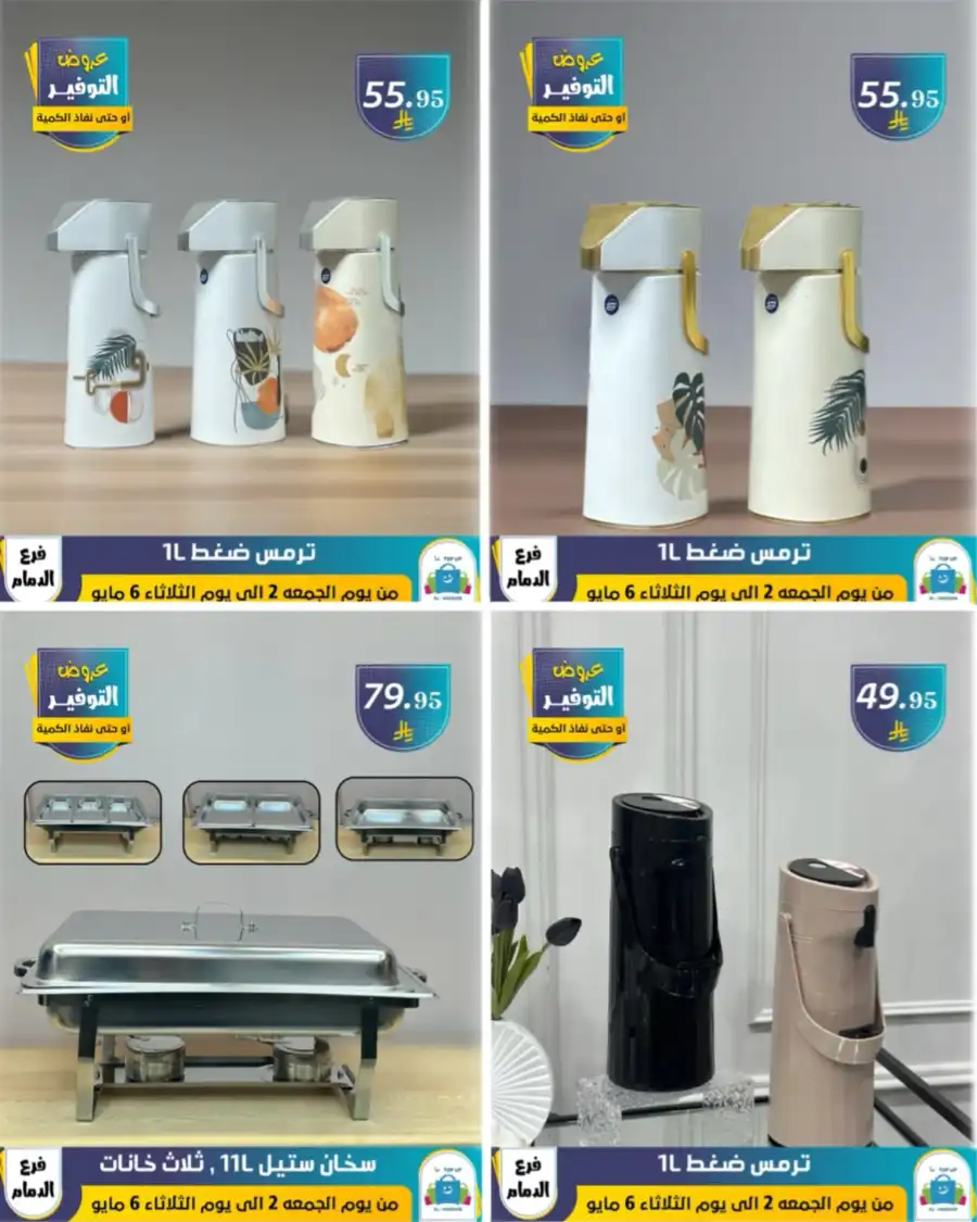 Vacation Offer In Al Hussein Top Up undefined