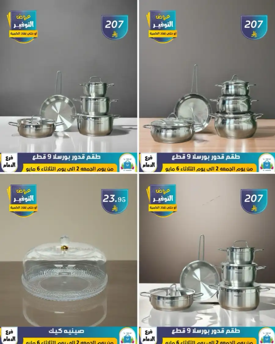 Vacation Offer In Al Hussein Top Up undefined