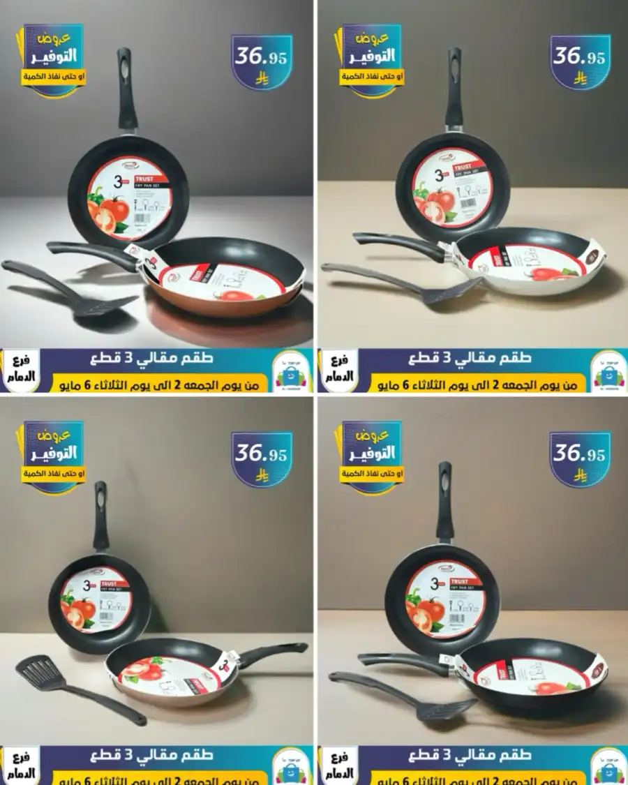 Vacation Offer In Al Hussein Top Up undefined