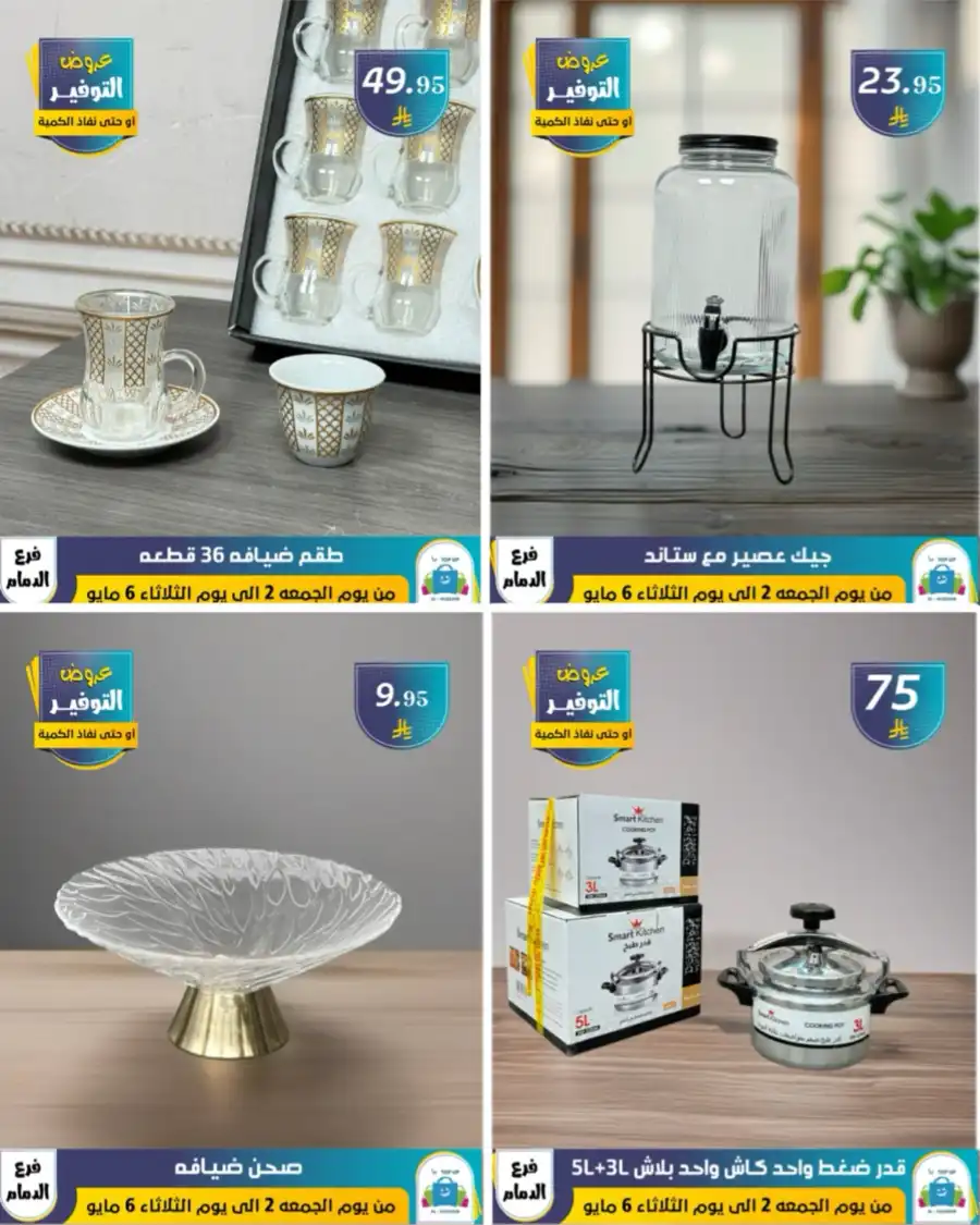 Vacation Offer In Al Hussein Top Up undefined
