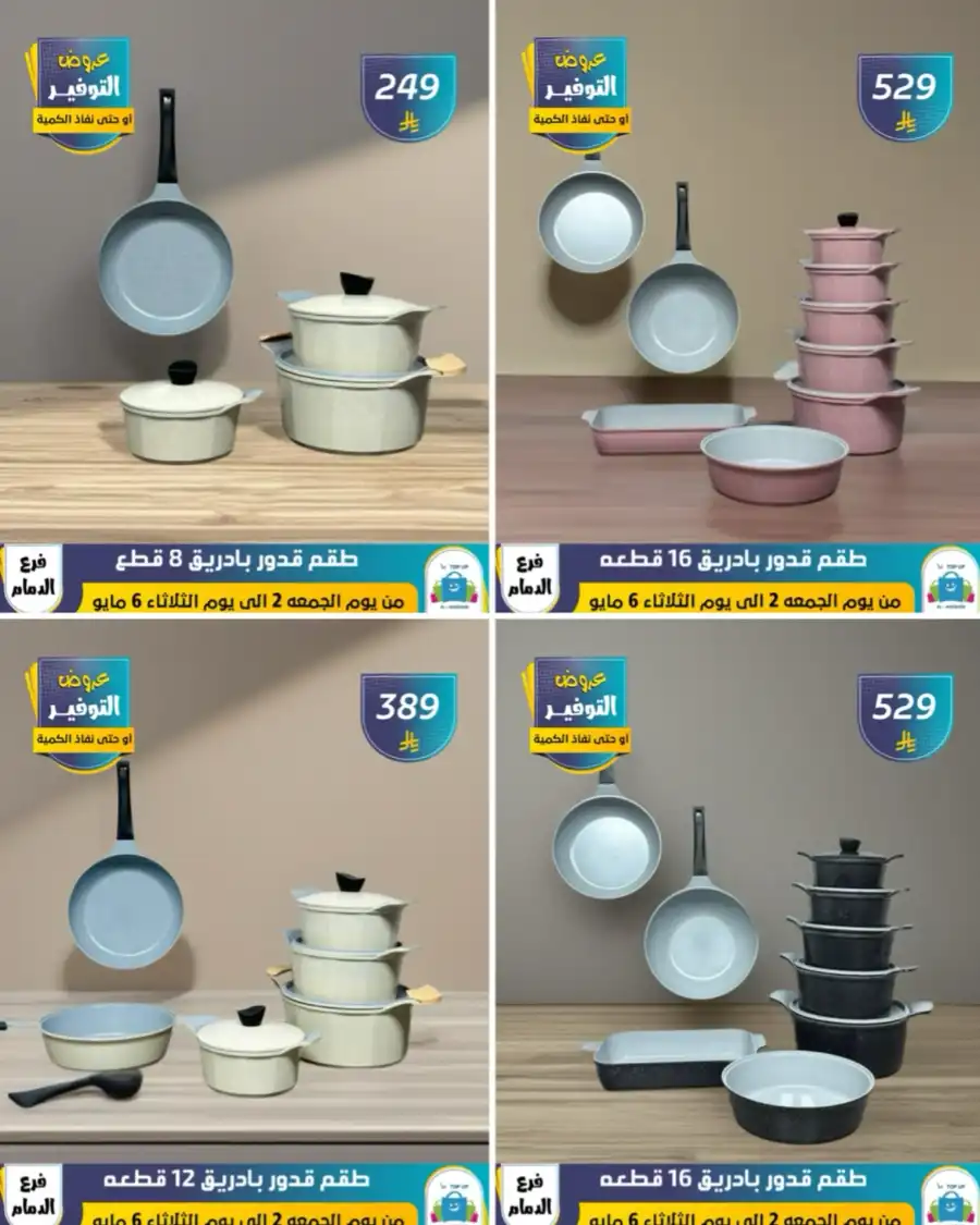 Vacation Offer In Al Hussein Top Up undefined