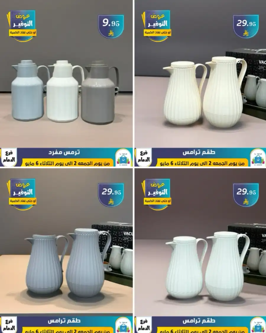 Vacation Offer In Al Hussein Top Up undefined