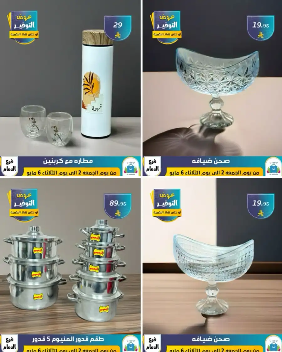 Vacation Offer In Al Hussein Top Up undefined