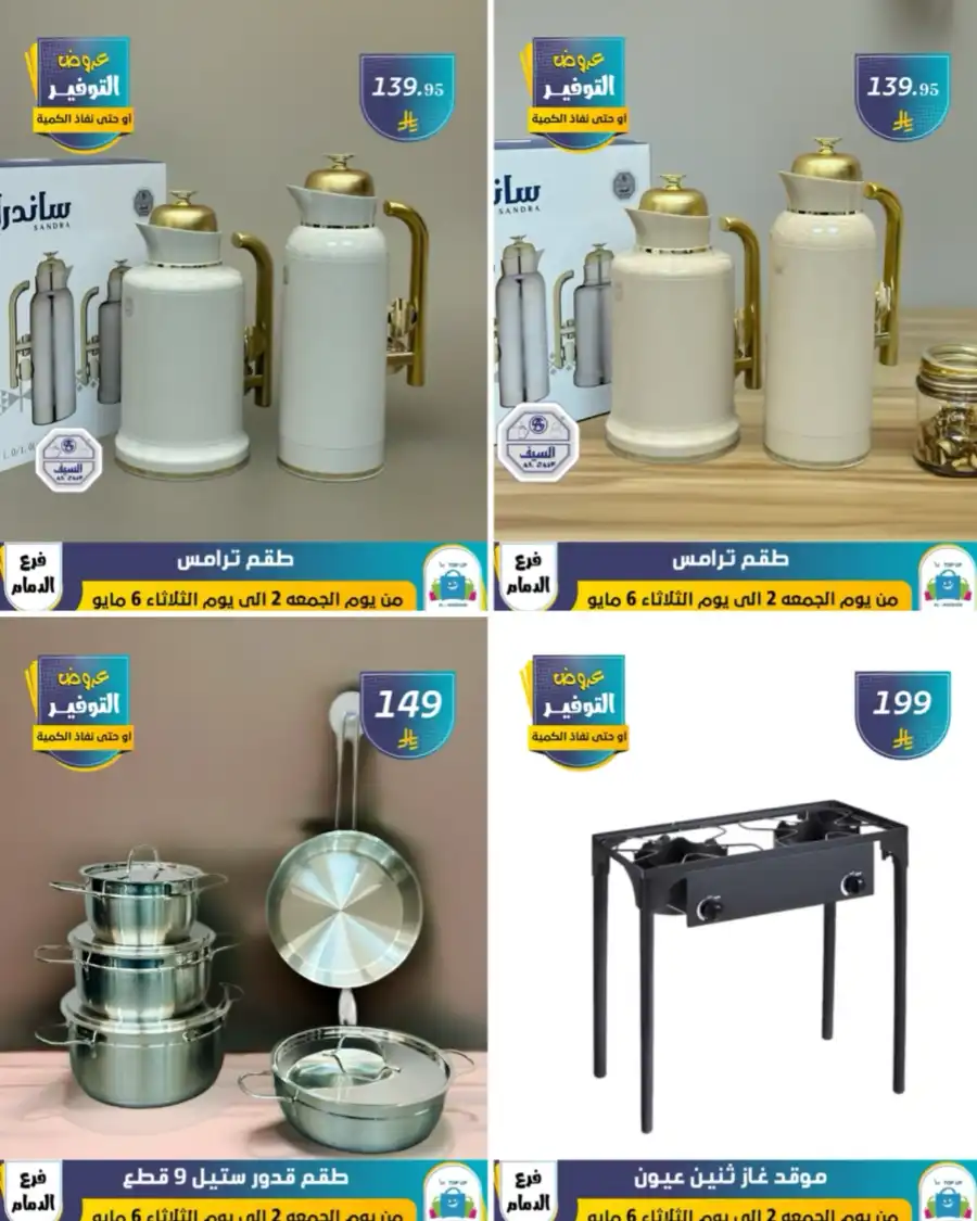 Vacation Offer In Al Hussein Top Up undefined
