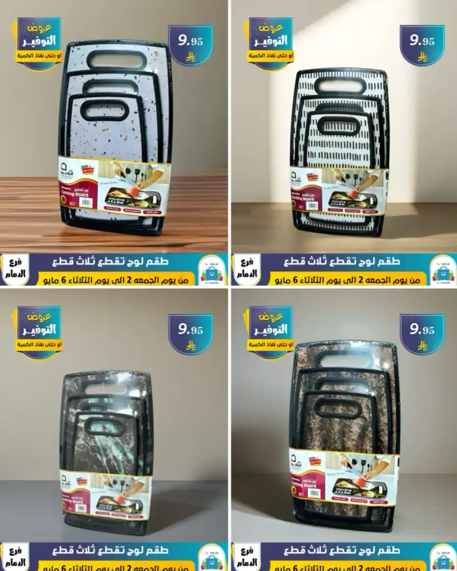 Vacation Offer In Al Hussein Top Up undefined