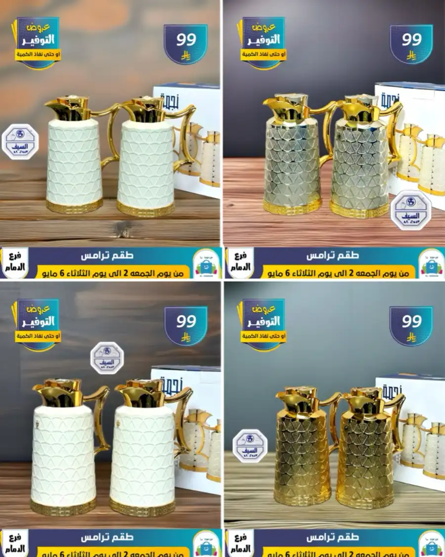 Vacation Offer In Al Hussein Top Up undefined