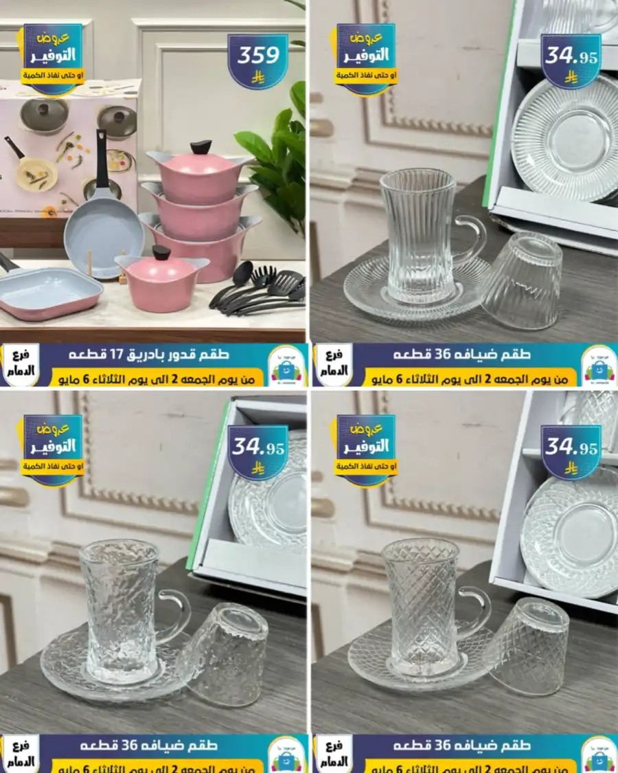 Vacation Offer In Al Hussein Top Up undefined